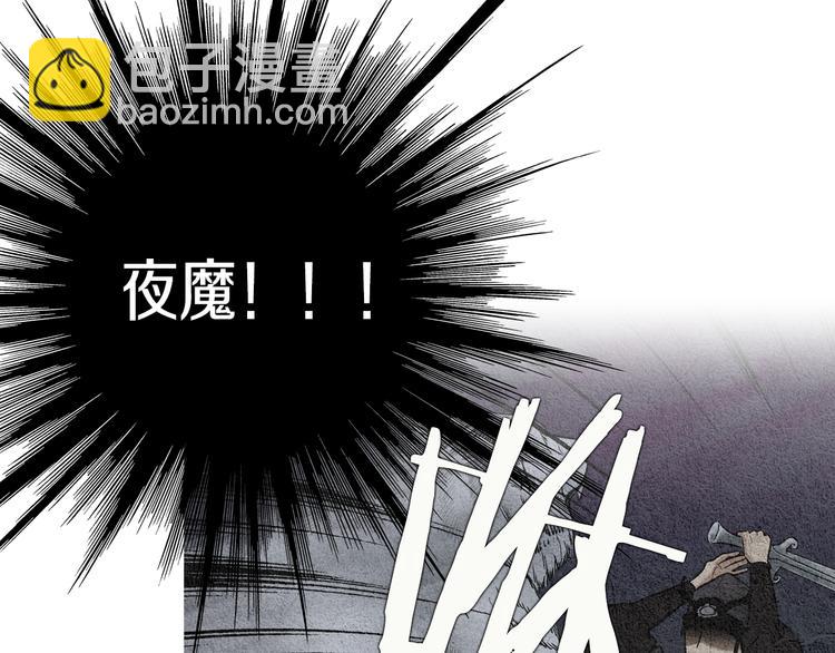 🍤人神共存的爱·咏井中月 第2话 逃婚 第25页
