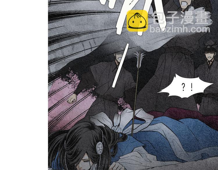 🍤人神共存的爱·咏井中月 第2话 逃婚 第26页