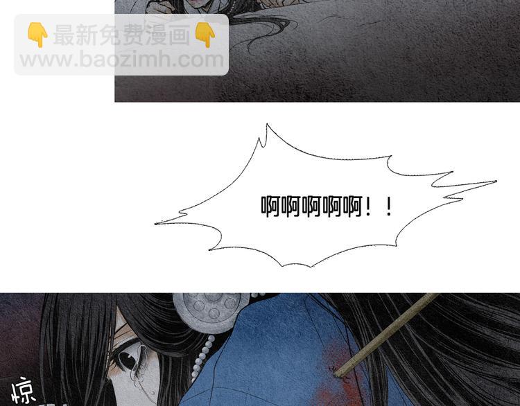 🍤人神共存的爱·咏井中月 第2话 逃婚 第27页