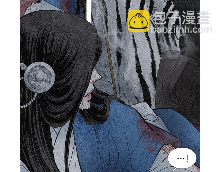🍤人神共存的爱·咏井中月 第2话 逃婚 第29页