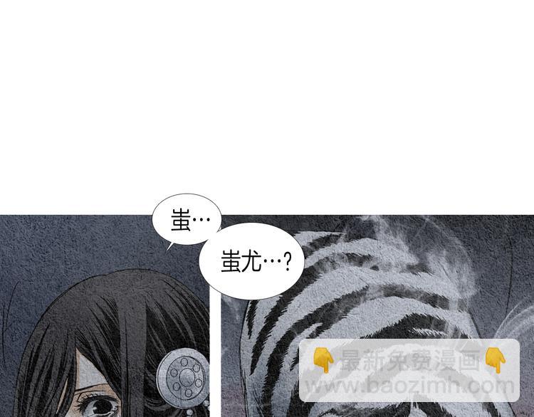 🍤人神共存的爱·咏井中月 第2话 逃婚 第31页