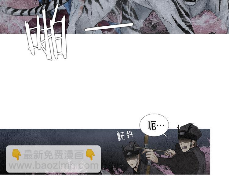 🍤人神共存的爱·咏井中月 第2话 逃婚 第47页