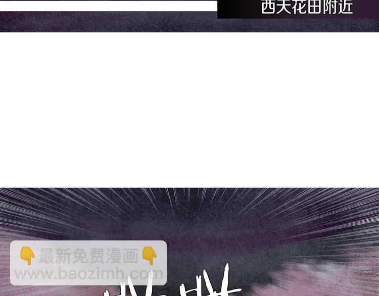 🍤人神共存的爱·咏井中月 第2话 逃婚 第5页