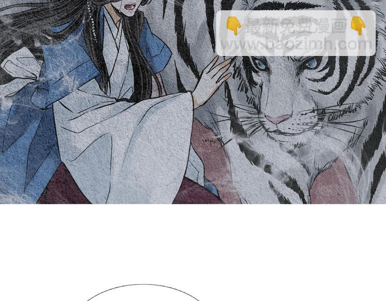 🍤人神共存的爱·咏井中月 第2话 逃婚 第50页