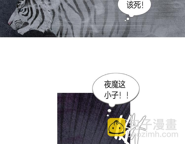 🍤人神共存的爱·咏井中月 第2话 逃婚 第8页