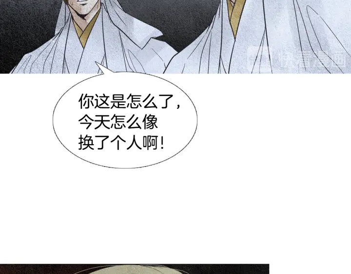 🍤人神共存的爱·咏井中月 第102话 狂妄之徒 第12页