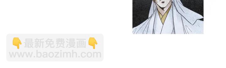 🍤人神共存的爱·咏井中月 第102话 狂妄之徒 第15页