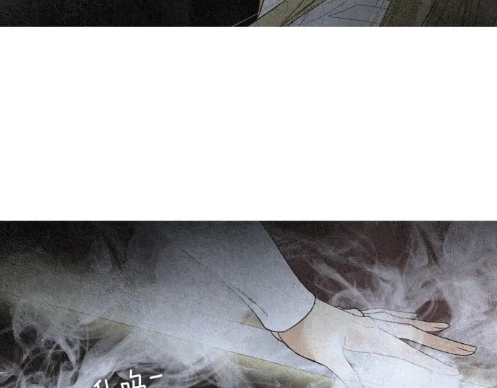 🍤人神共存的爱·咏井中月 第102话 狂妄之徒 第23页