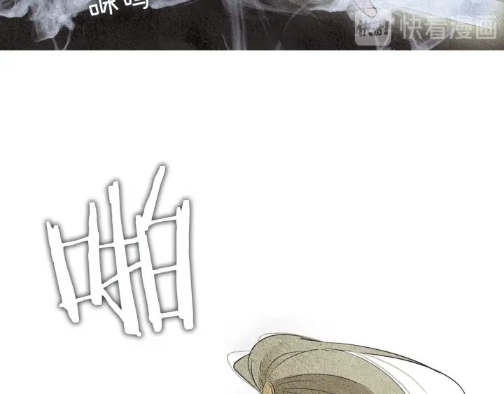 🍤人神共存的爱·咏井中月 第102话 狂妄之徒 第24页