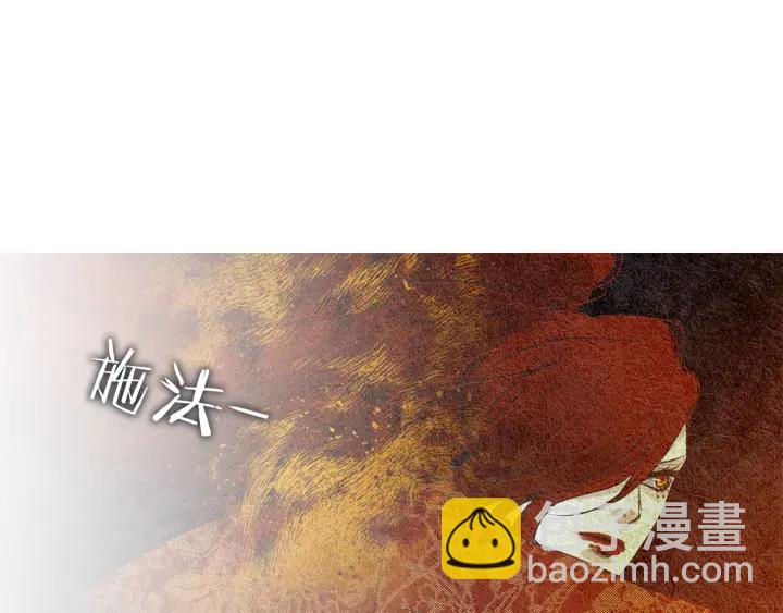 🍤人神共存的爱·咏井中月 第102话 狂妄之徒 第28页