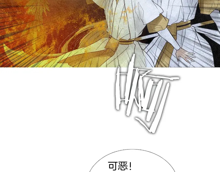 🍤人神共存的爱·咏井中月 第102话 狂妄之徒 第35页