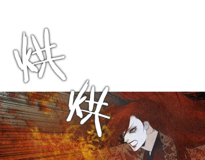 🍤人神共存的爱·咏井中月 第102话 狂妄之徒 第39页
