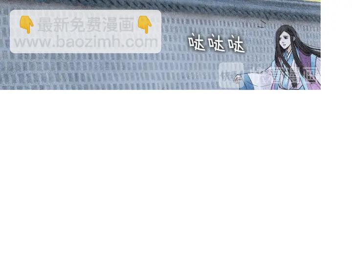 🍤人神共存的爱·咏井中月 第102话 狂妄之徒 第41页