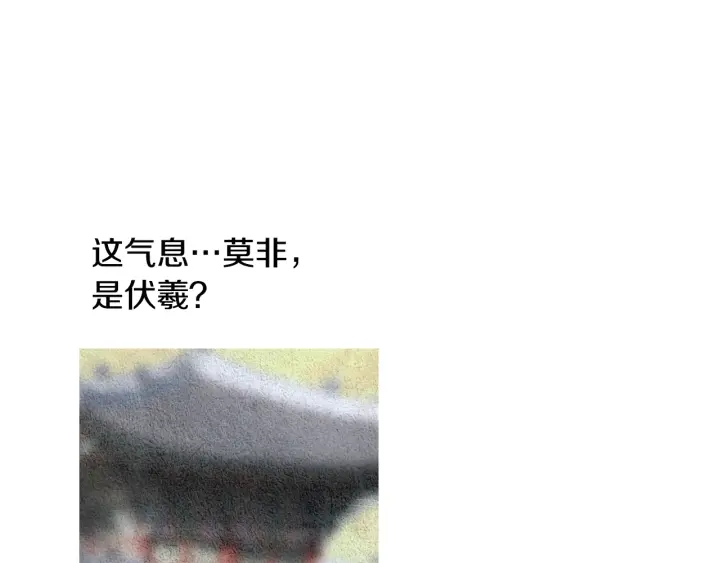 🍤人神共存的爱·咏井中月 第102话 狂妄之徒 第44页