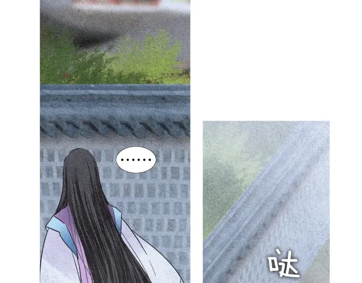 🍤人神共存的爱·咏井中月 第102话 狂妄之徒 第45页