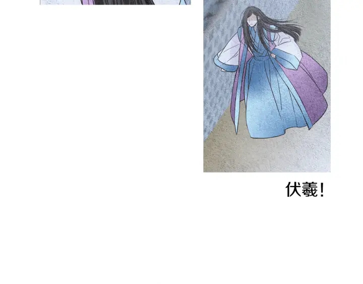🍤人神共存的爱·咏井中月 第102话 狂妄之徒 第46页