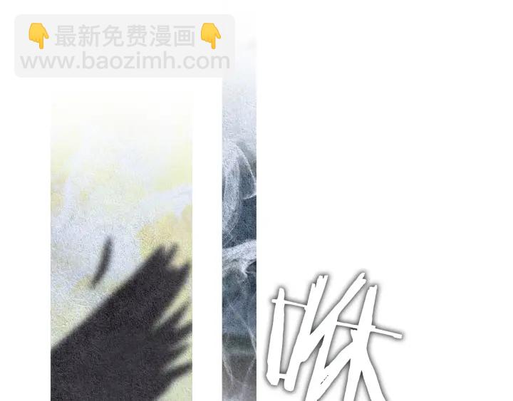 🍤人神共存的爱·咏井中月 第102话 狂妄之徒 第47页