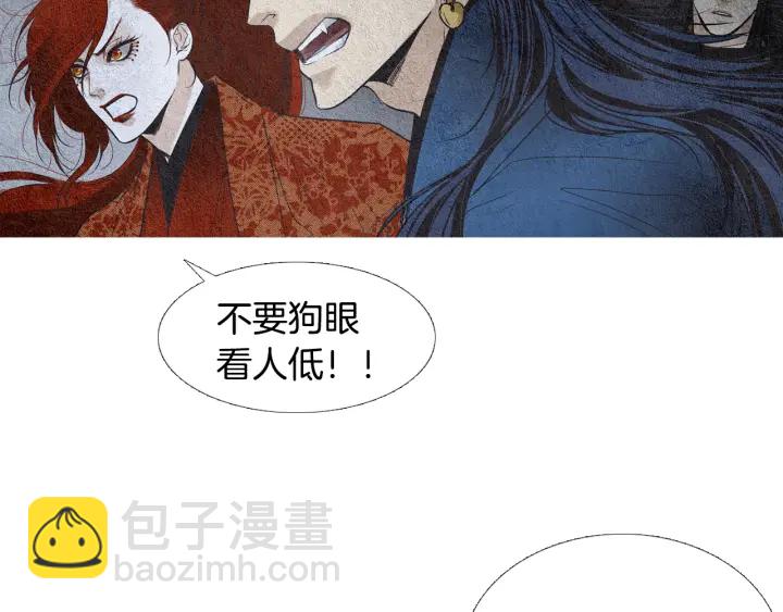 🍤人神共存的爱·咏井中月 第102话 狂妄之徒 第8页