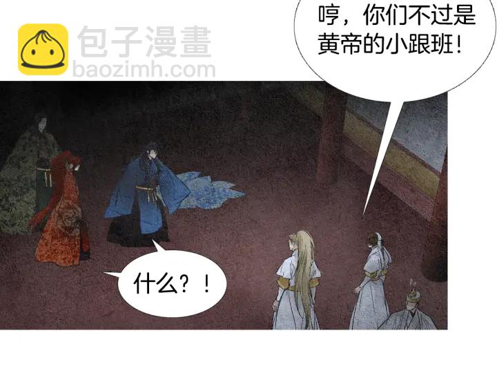🍤人神共存的爱·咏井中月 第102话 狂妄之徒 第9页