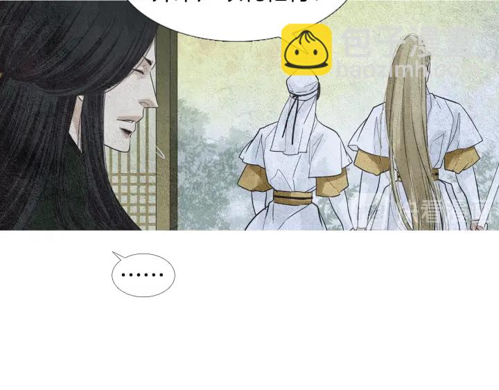 🍤人神共存的爱·咏井中月 第104话 莲儿受伤 第10页
