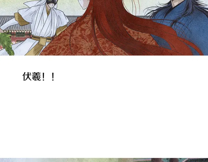 🍤人神共存的爱·咏井中月 第104话 莲儿受伤 第14页