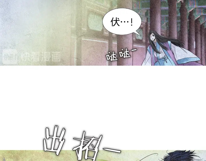 🍤人神共存的爱·咏井中月 第104话 莲儿受伤 第15页