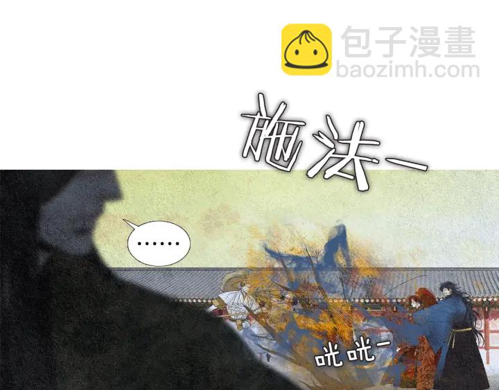 🍤人神共存的爱·咏井中月 第104话 莲儿受伤 第34页