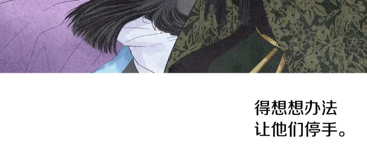 🍤人神共存的爱·咏井中月 第104话 莲儿受伤 第36页