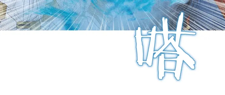 🍤人神共存的爱·咏井中月 第104话 莲儿受伤 第46页