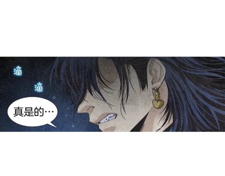 🍤人神共存的爱·咏井中月 第104话 莲儿受伤 第47页
