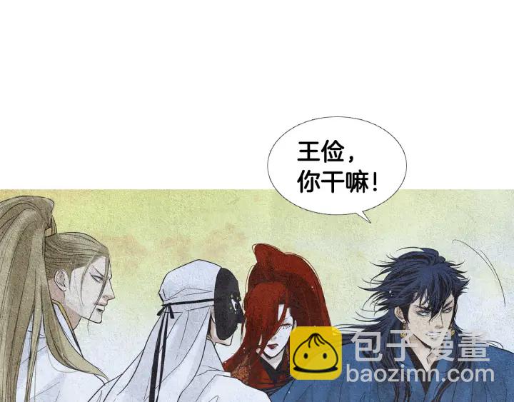 🍤人神共存的爱·咏井中月 第104话 莲儿受伤 第48页