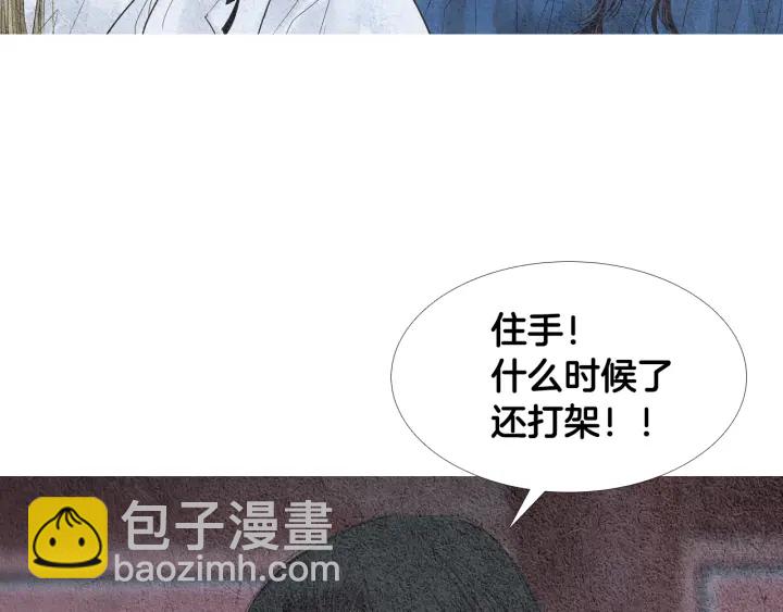 🍤人神共存的爱·咏井中月 第104话 莲儿受伤 第49页