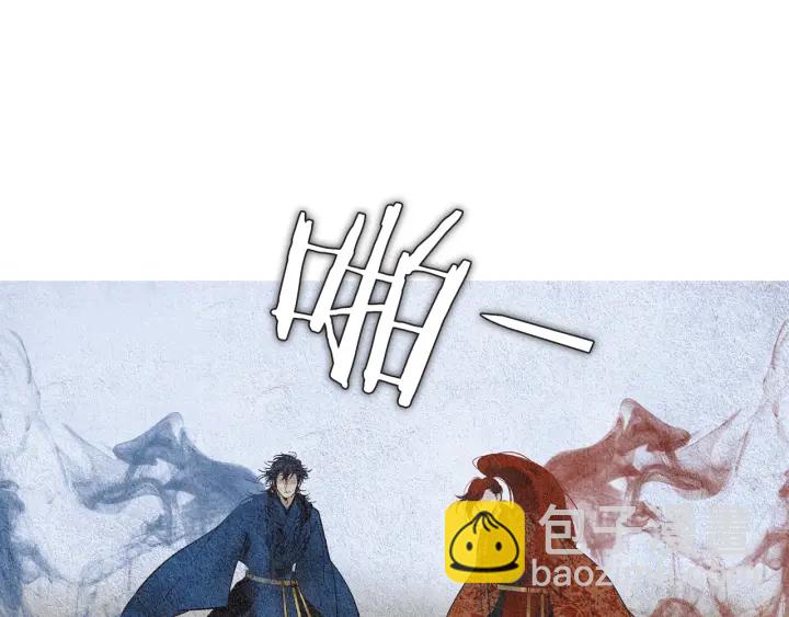 🍤人神共存的爱·咏井中月 第104话 莲儿受伤 第5页