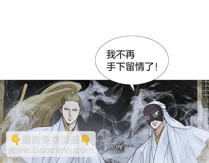 🍤人神共存的爱·咏井中月 第104话 莲儿受伤 第7页