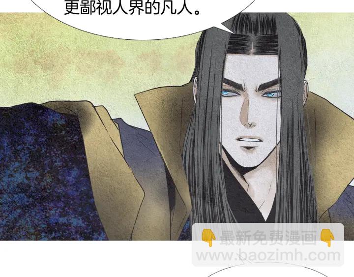 🍤人神共存的爱·咏井中月 第106话 差点说漏 第21页