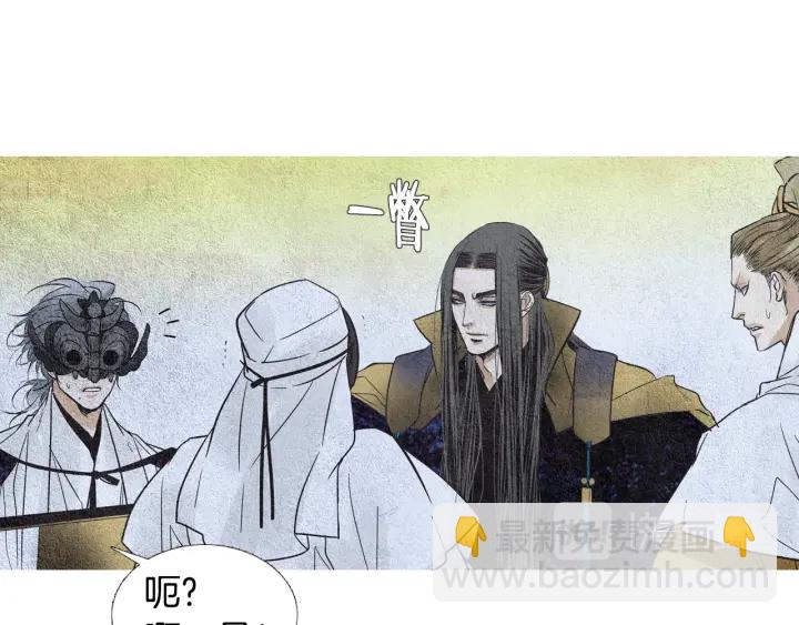 🍤人神共存的爱·咏井中月 第106话 差点说漏 第27页