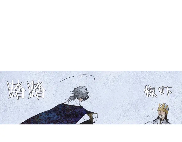 🍤人神共存的爱·咏井中月 第106话 差点说漏 第29页