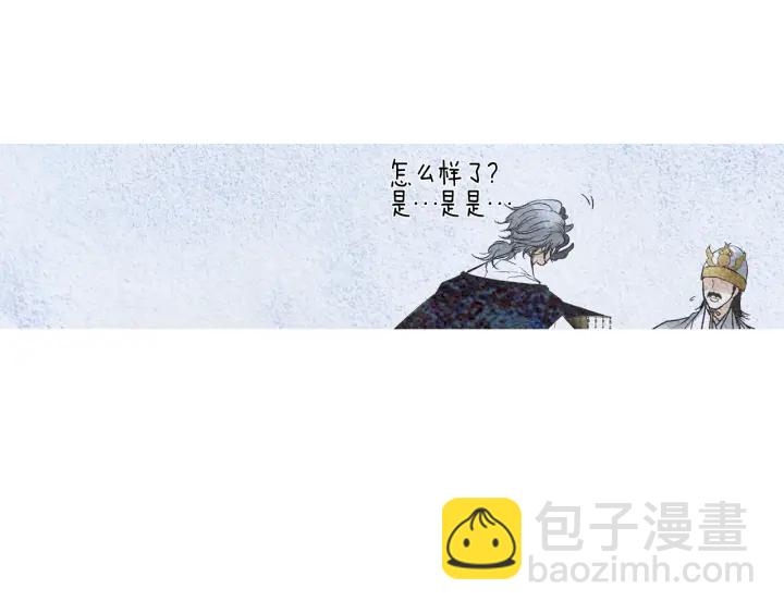 🍤人神共存的爱·咏井中月 第106话 差点说漏 第30页