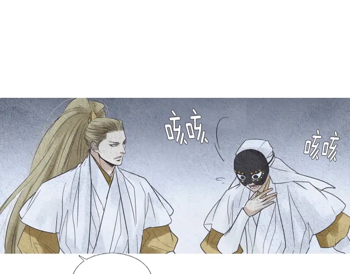 🍤人神共存的爱·咏井中月 第106话 差点说漏 第40页