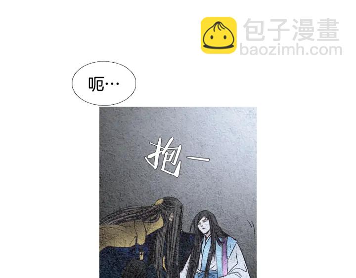 🍤人神共存的爱·咏井中月 第106话 差点说漏 第49页