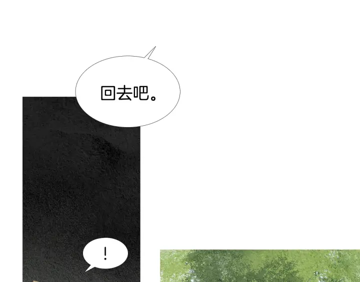 🍤人神共存的爱·咏井中月 第108话 敲打一番 第13页