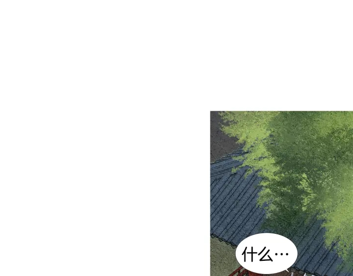 🍤人神共存的爱·咏井中月 第108话 敲打一番 第19页