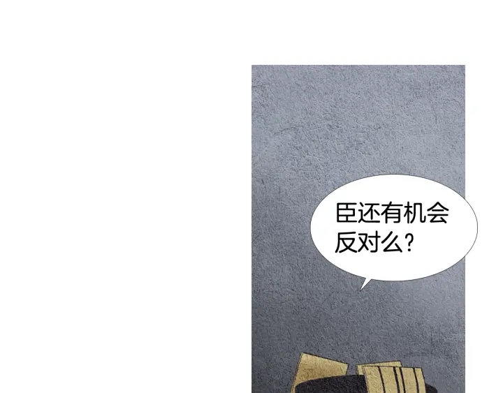 🍤人神共存的爱·咏井中月 第108话 敲打一番 第31页
