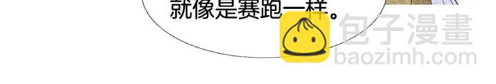 🍤人神共存的爱·咏井中月 第108话 敲打一番 第33页