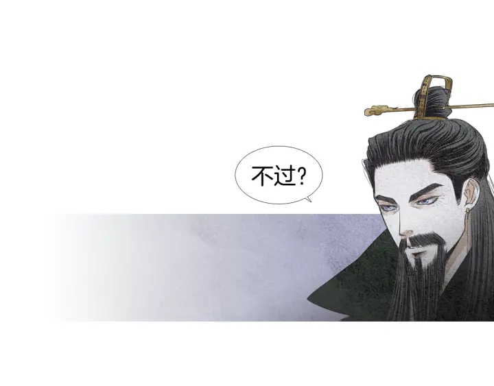 🍤人神共存的爱·咏井中月 第108话 敲打一番 第39页