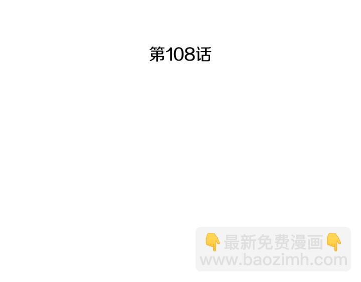 🍤人神共存的爱·咏井中月 第108话 敲打一番 第4页