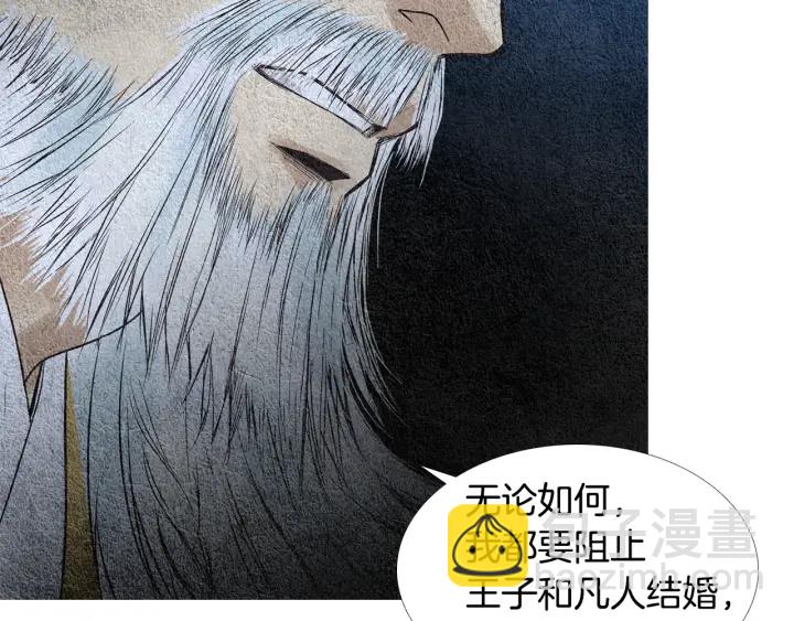 🍤人神共存的爱·咏井中月 第108话 敲打一番 第41页