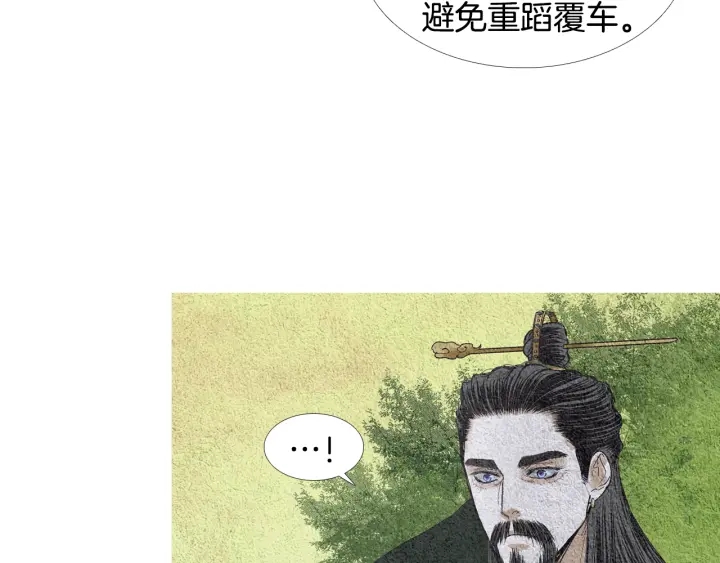 🍤人神共存的爱·咏井中月 第108话 敲打一番 第42页