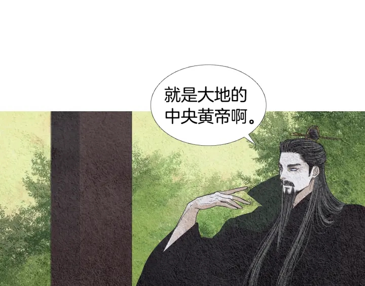 🍤人神共存的爱·咏井中月 第108话 敲打一番 第50页