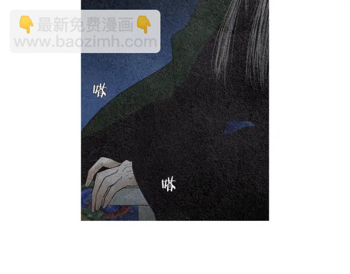 🍤人神共存的爱·咏井中月 第108话 敲打一番 第6页